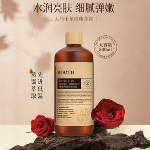 ROOTH保加利亚玫瑰纯露保湿舒缓提亮肤色水润柔滑肌肤湿敷水补水