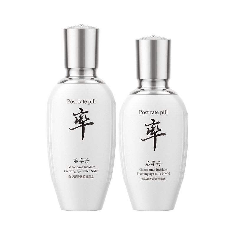 后率丹白华凝香紧致滋养水乳套装