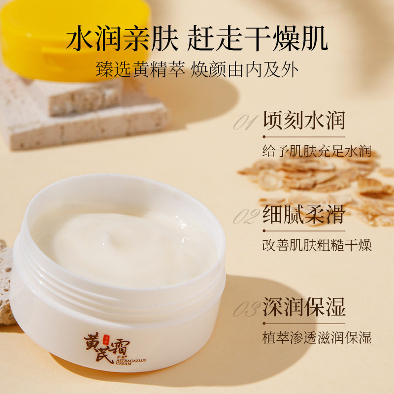 3瓶黄芪霜暗沉补水保湿改善暗黄肌肤控油滋润面霜官方正品,美容护肤/美体/精油,面部护理套装,淘宝优惠券,粉丝福利购,淘宝优惠卷