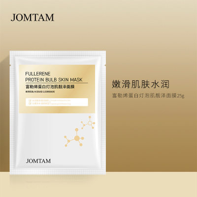 玖美堂富勒烯蛋白灯泡肌面膜片装 滋养嫩肤面膜贴改善干燥 护肤品