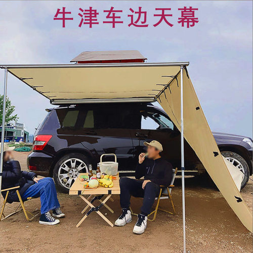 户外帐篷露营防雨2.5*2.5遮阳篷