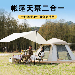 帐篷户外露营自动速开便携式车载自动防水二合一防晒沙滩简易装备