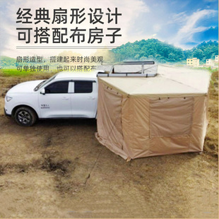 帐篷户外专业加厚遮阳棚简易车边侧帐防暴雨多功能防晒扇形天幕篷