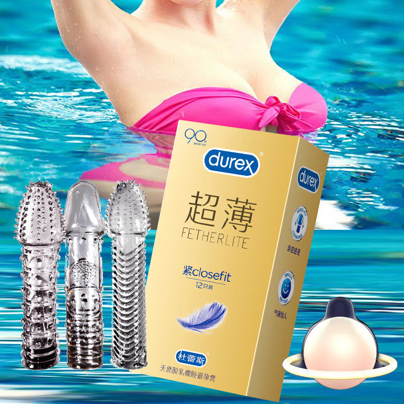 杜蕾斯紧型超薄小号49mm避孕套男用带刺大颗粒狼牙套加长粗避孕套