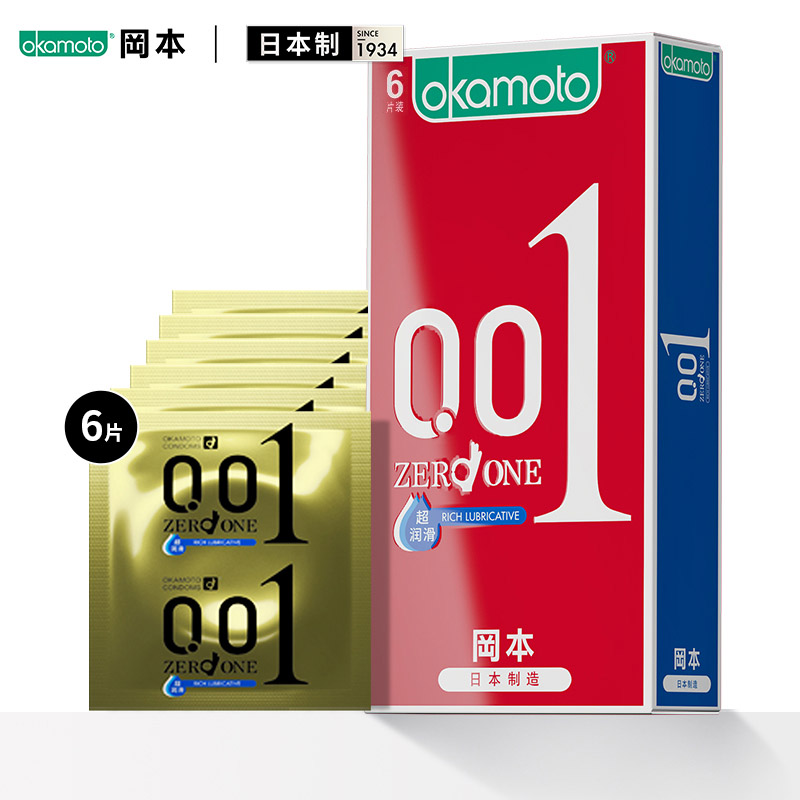 冈本 0.01避孕套 男用安全套套001超润滑6片装 日本进口 保险套子