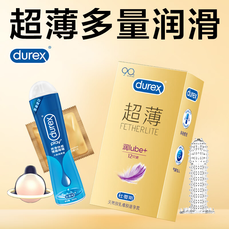 杜蕾斯避孕套男用加长入珠加粗带刺大颗粒狼牙棒凸点螺纹安全套