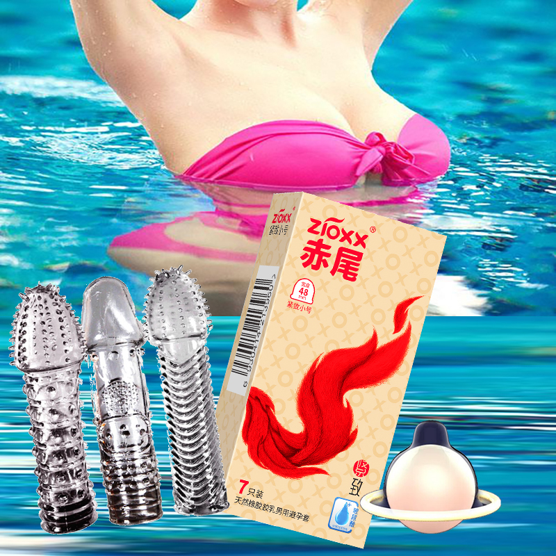 赤尾超小号48mm避孕套玻尿酸安全套无储延时套加粗加长颗粒狼牙套