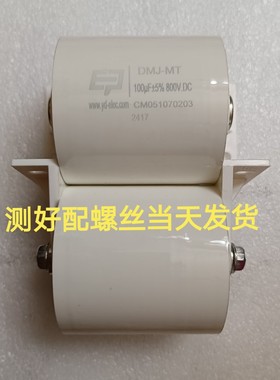 DMJ-MT全新 100uf  800V渔船机 焊机 金属化 大电流无极关断电容