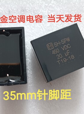 大金变频空调SHSPW 450V 20uf适用无极电容 20UF 450V