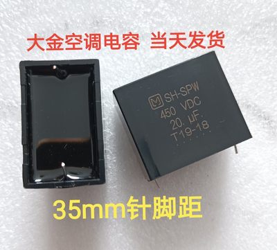 SHSPW 450V 20uf 28mm两针脚适用无极电容 20UF 450V大金变频空调