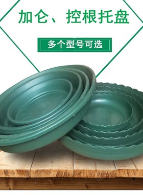 加仑盆托盘 控根盆底托绿色加厚树脂塑料二代矮胖1/2/3/5加仑花托