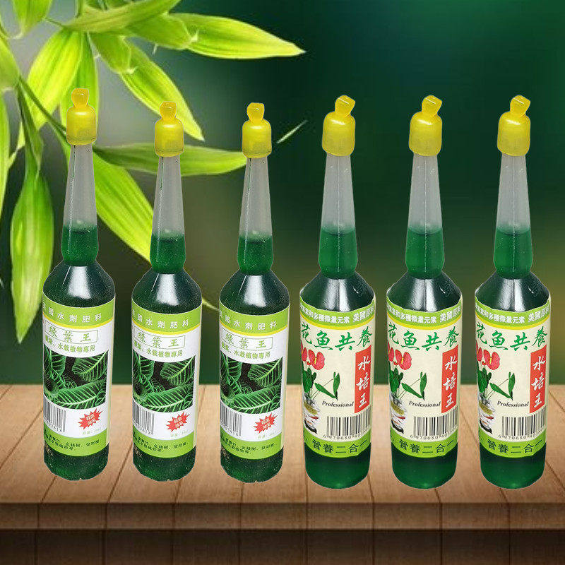 营养液水培土培盆栽家用液体肥观叶植物绿萝发财树花鱼共养花肥料