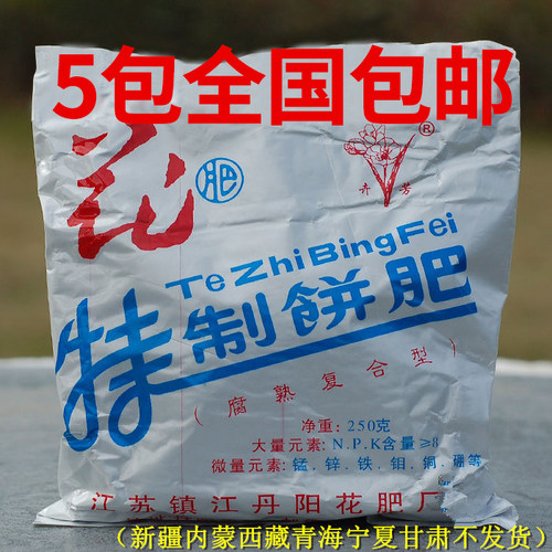 腐熟饼肥有机肥种菜种果香甜