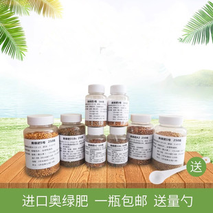 奥绿肥缓释肥花肥5号1号植物通用肥318s月季专用肥A2多肉颗粒肥料