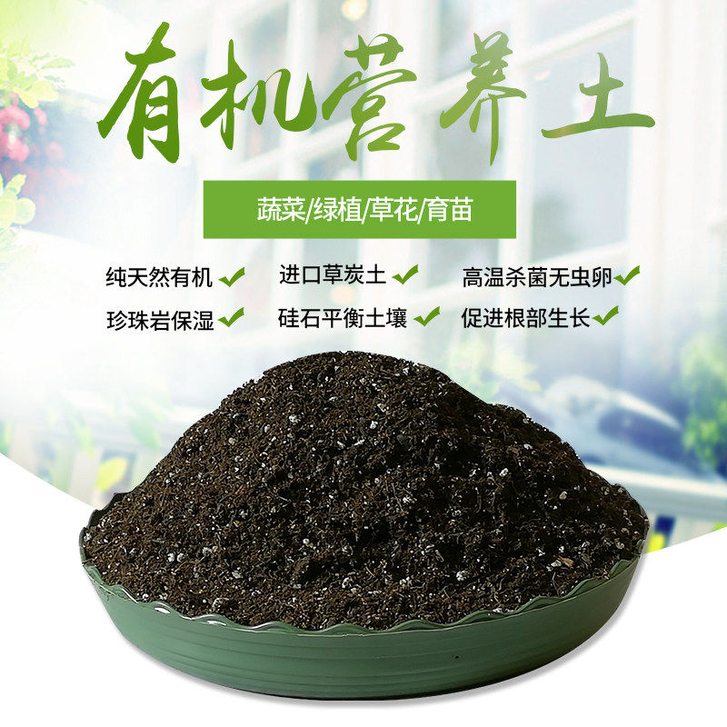 菜仙子营养土阳台种菜土育苗土家用盆栽养花有机基质大袋通用花土
