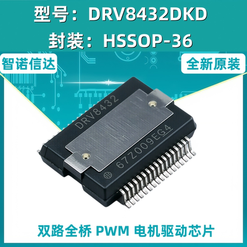 DRV8432DKDR DRV8432DKD HSSOP-36 电机驱动器芯片 APOBICO