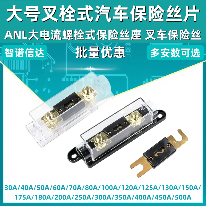 大号叉栓式保险丝叉车汽车及底座图片