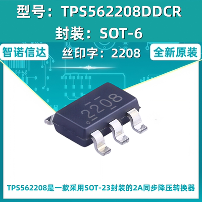 TPS562208DDCR  丝印：2208 SOT-23-6 同步降压转换器芯片