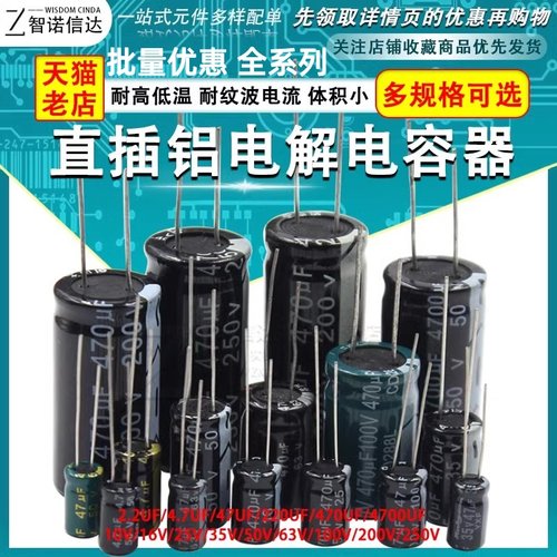 直插电解电容器常销全系列都有