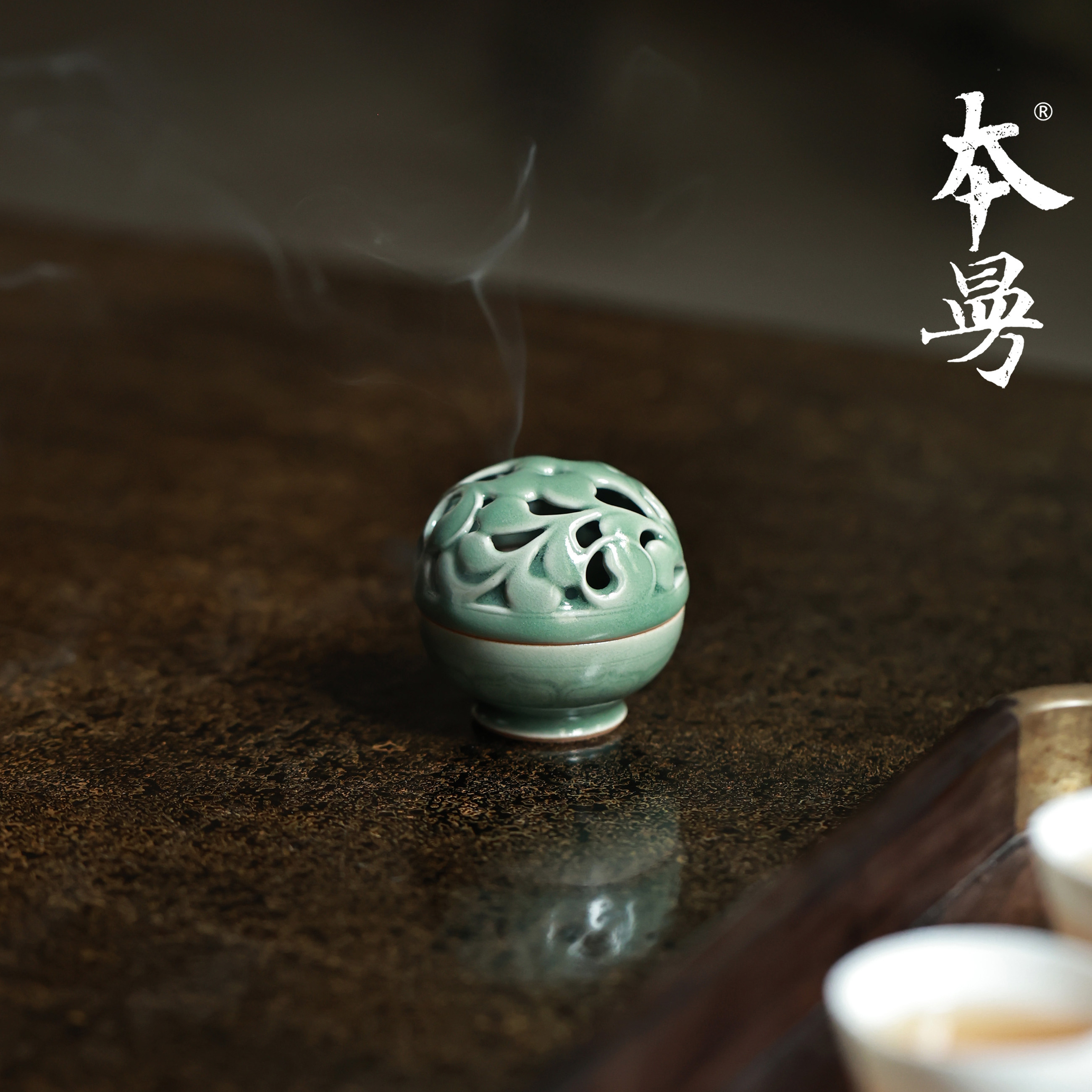 本曼山房翠玲珑熏炉龙泉青瓷缠枝透雕小香炉纯手工茶道香道香炉