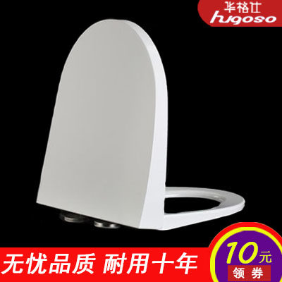 华格仕长u形马桶盖板缓降静音