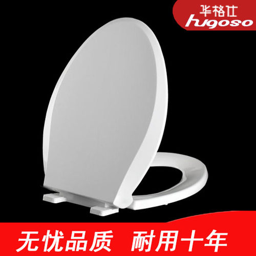 华格仕马桶盖通用老式v型白色
