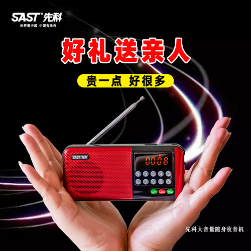 小音箱老年人广播唱戏机迷你插卡