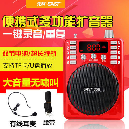 数字显示屏MP3新款随身听2.1迷你