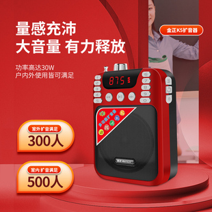 金正唱戏机U盘MP3播放器老人插卡音箱评书充电大功率半导体收音机