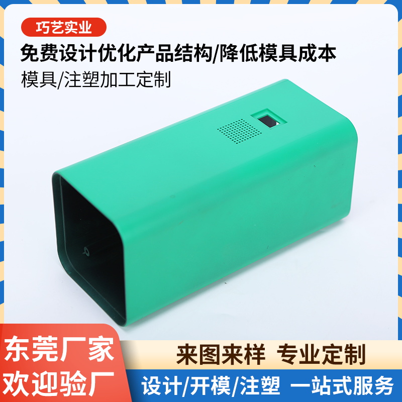 注塑模具加工定制尼龙制品ABS外壳配件定做电器塑料外壳零件制作