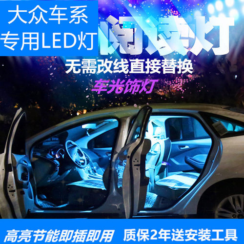 凌渡内饰灯销量排行榜 凌渡内饰灯品牌热度排名 小麦优选
