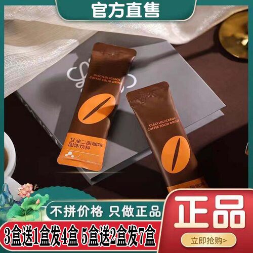 官网官方正品养森爱飘飘甘油二脂咖啡曲线宝贝酵素粉现货
