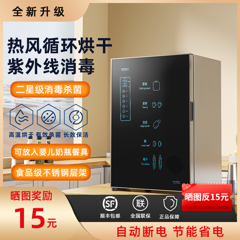 旺厨好太太消毒柜家用小型立式紫外线高温烘干大容量台式餐具碗柜