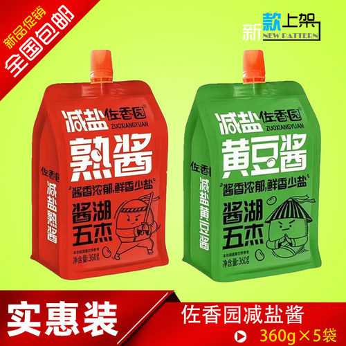 佐香园减盐黄豆酱熟酱豆瓣酱
