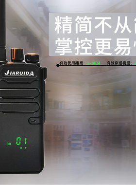 民用工地大功率对讲机手持