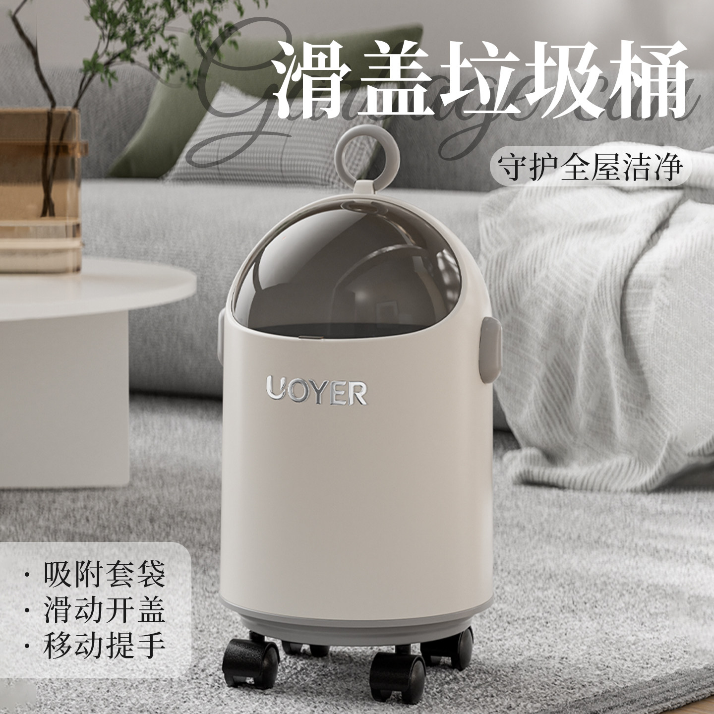 太空舱滑盖垃圾桶家用厨房客厅卧室纸筒气压吸附可移动带轮垃圾筒
