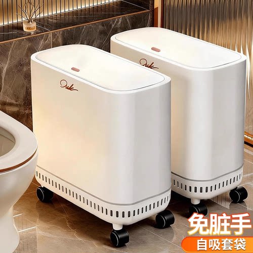 气压吸附垃圾桶轻奢带盖家用收纳桶大容量卫生间按压夹缝式垃圾筒