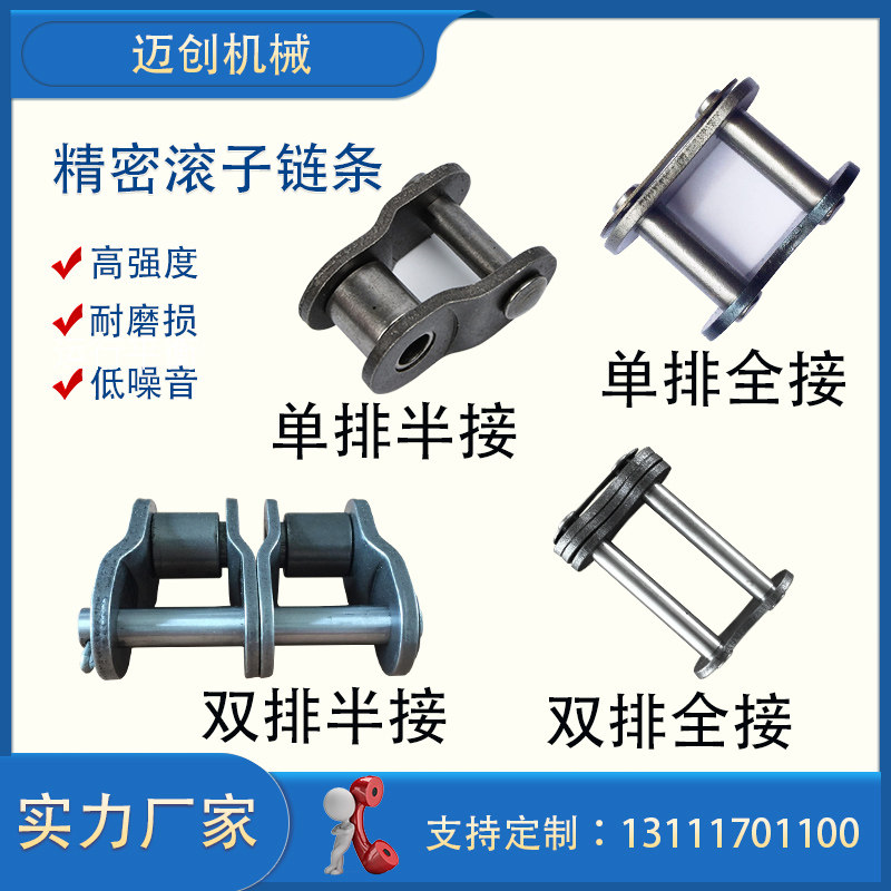 工业06b链条接头08b链扣10a全接12a半接16a20a 24a 28a32a链条扣