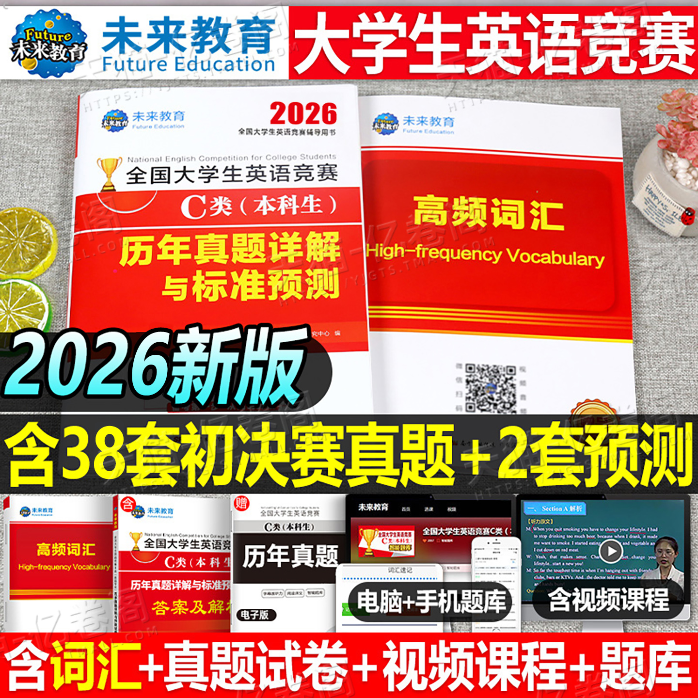 全国大学生英语能力竞赛真题试卷