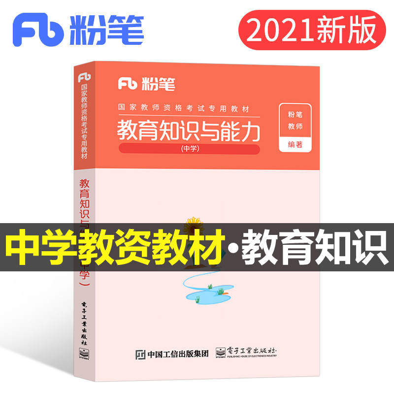 初中英语教资 价格 怎么样 图片