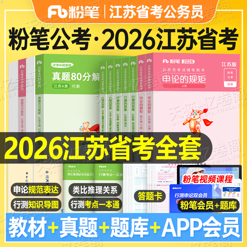 ʡԱ ȫףAࣩ ۱ʹ2026꽭ʡԱв۽̲Ծˢ׾ģ26ʡҿ2025ִbacʵ146.6Ԫ,ۺ36.65/