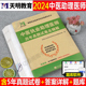 医考用书笔试2023实践技能试题二试 2024年中医执业助理医师考试历年真题模拟库试卷24职业执医证资格全套教材书官方习题集人卫版