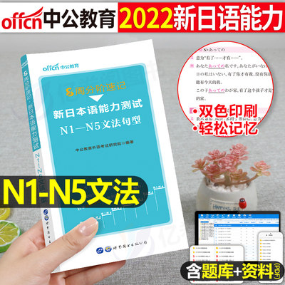 中公2024年新日本语能力测试8周分阶速记文法句型jlpt教材n1标准日语单词本n2历年真题库试卷n3字典语法try练习题n4模拟n5词汇2025