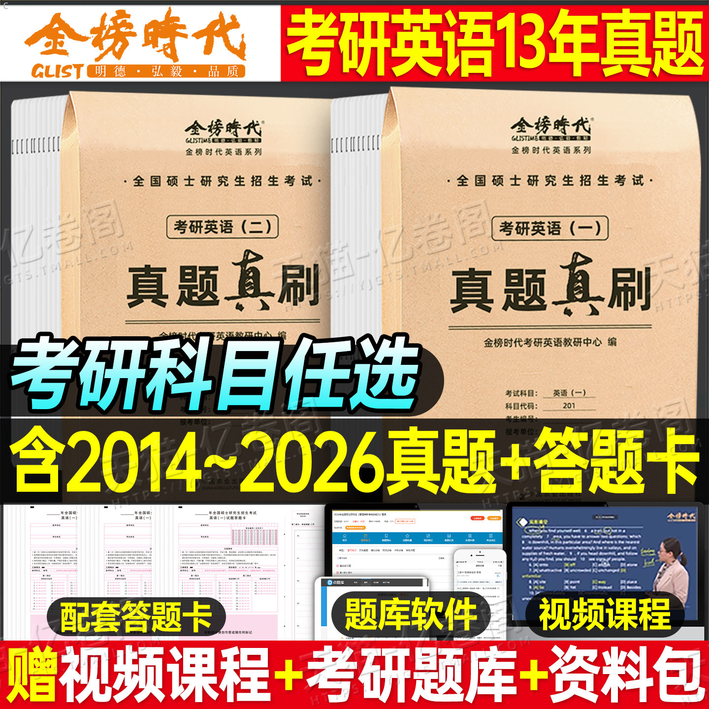 2027年考研英语真题真刷27英语一1英二2历年真题卷试卷201刷题习题库204练习题模拟题2026刘晓艳复习资料28武忠祥牛皮纸真题册2028