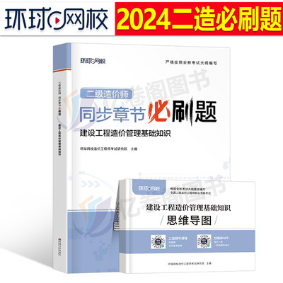 二级造价师2022年管理基础知识