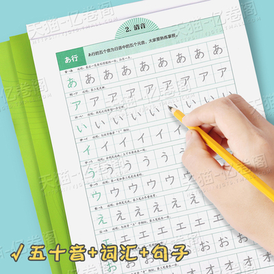中公标准日语字帖临摹单词本零基础入门新日本语练习册词汇新编日文学习资料手写体默写本作文笔记五十音50书自学n2高考n1真题语法