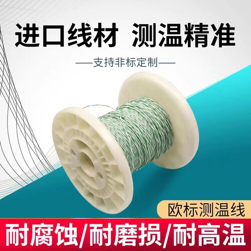 热电偶测温线英国原装