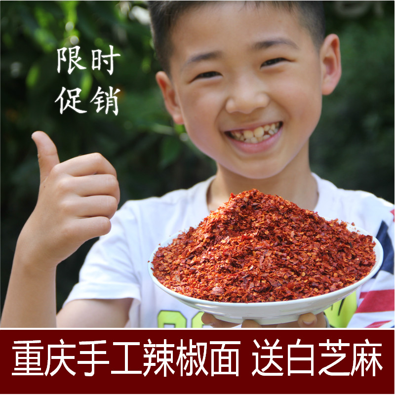 重庆辣椒面特产干辣椒朝天椒微辣