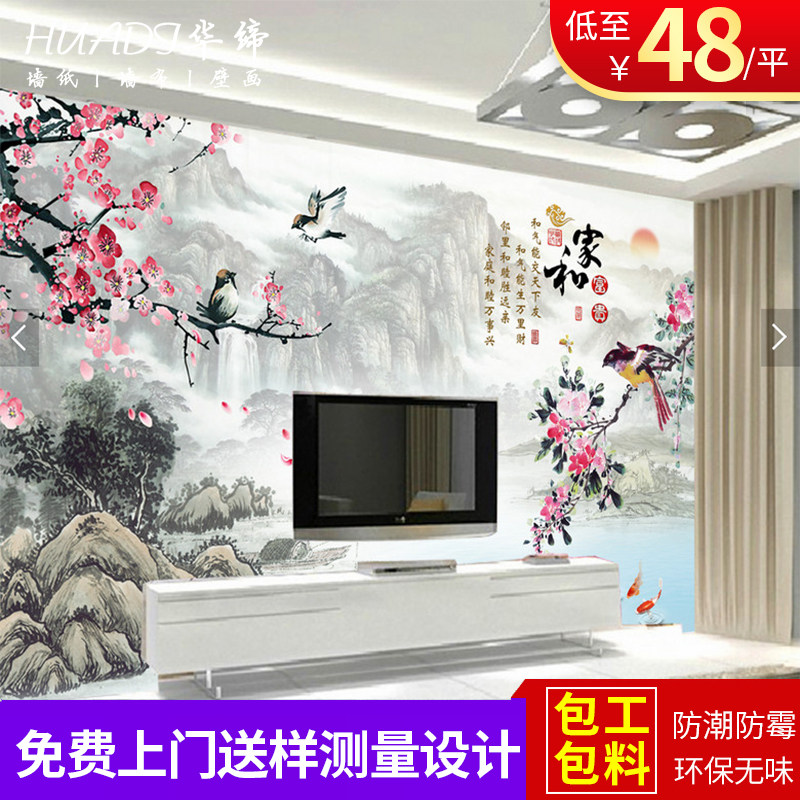369d墙布华締家和富贵壁画