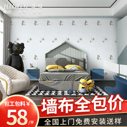 卡通立体房间环保上门墙布定制